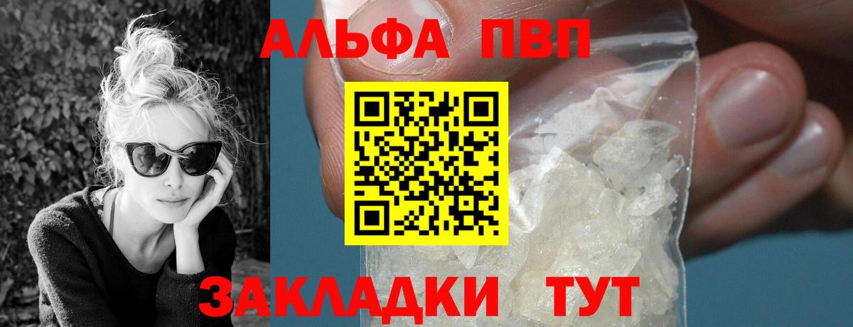 Мелеуз  A-PVP крисы CK  Alpha-PVP СК  где продают наркотики  А ПВП кристаллы  Вход с VPN 