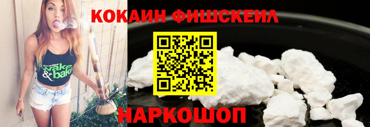 COCAIN VHQ  Вход с VPN  наркотики  КОКАИН VHQ  Мелеуз 