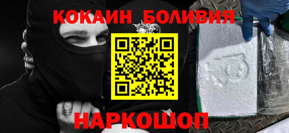 КОКАИН 99% Мелеуз