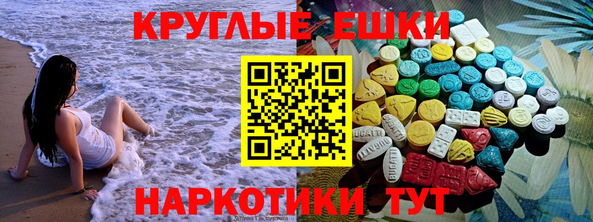 Экстази 250 мг  MEGA ТОР  Мелеуз  ЭКСТАЗИ XTC  Вход с VPN 