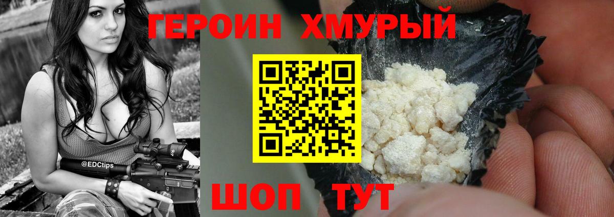 ГЕРОИН Афган Мелеуз