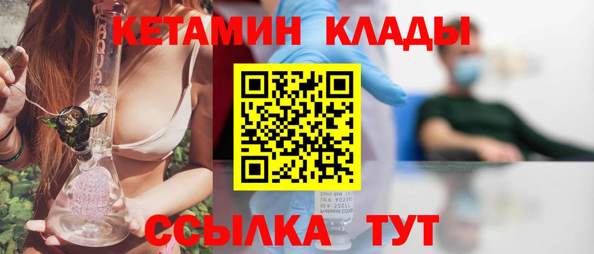 КЕТАМИН VHQ  Вход с VPN  Мелеуз  мега онион  КЕТАМИН VHQ 