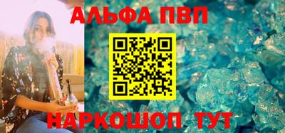 альфа пвп Донецк