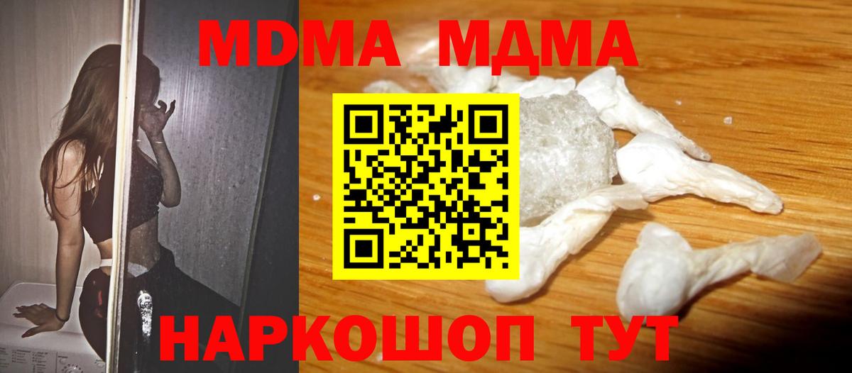 MDMA Molly  Вход с VPN  Мелеуз  МДМА  MDMA молли 