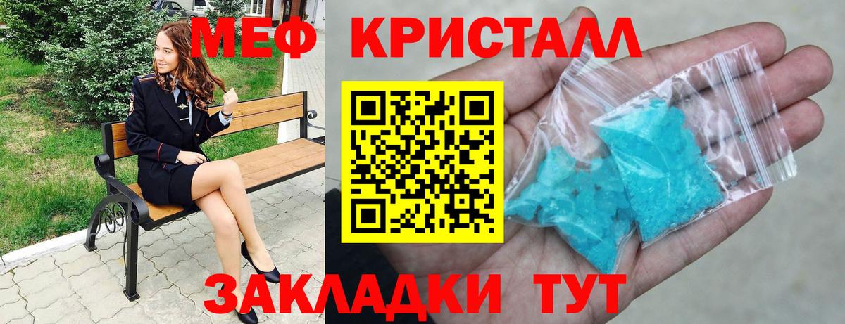 МЕФ Мелеуз