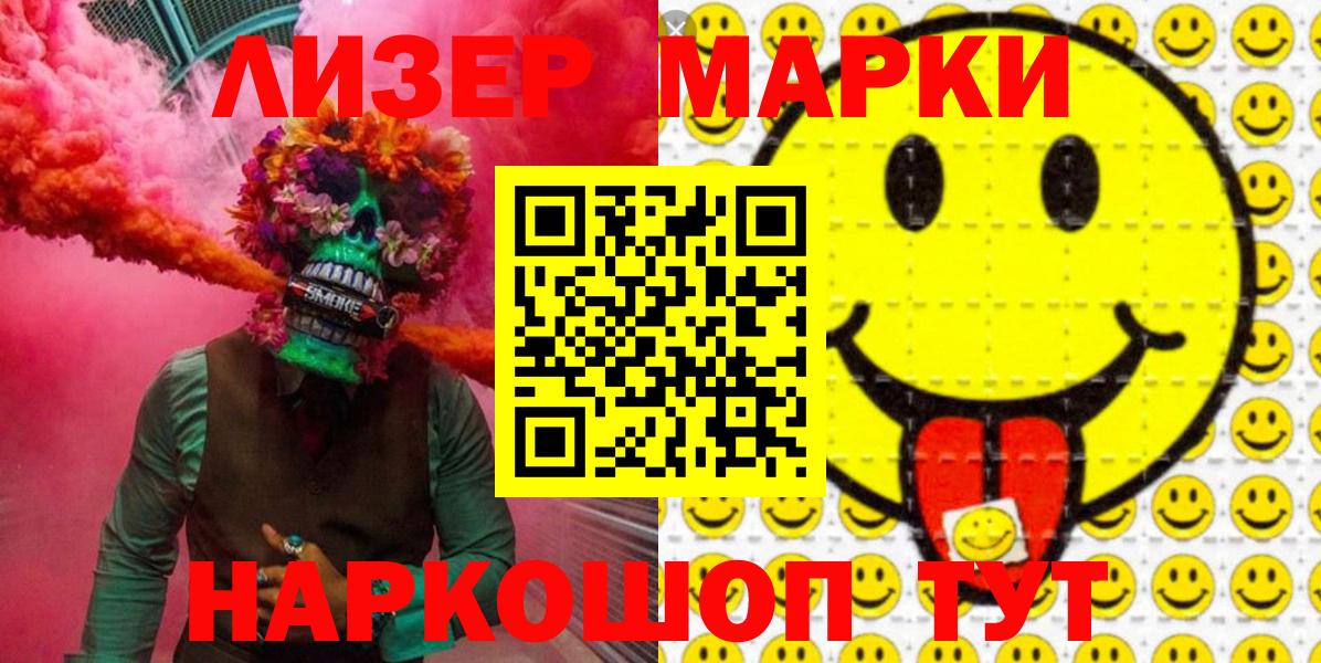 Марки N-bome 1,5мг Мелеуз