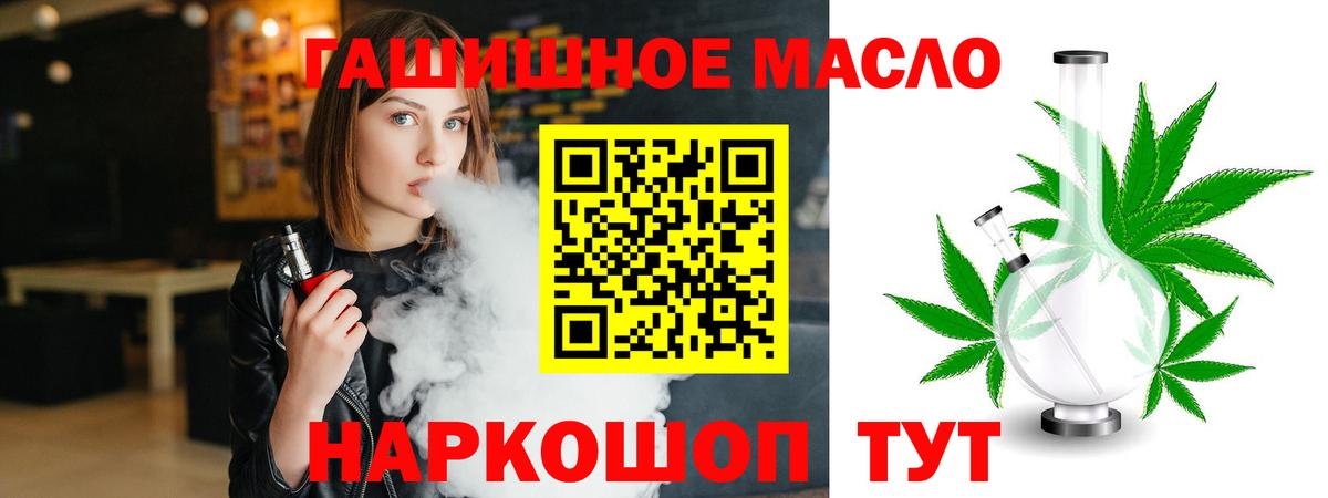Мелеуз  Дистиллят ТГК вейп  Вход с VPN 