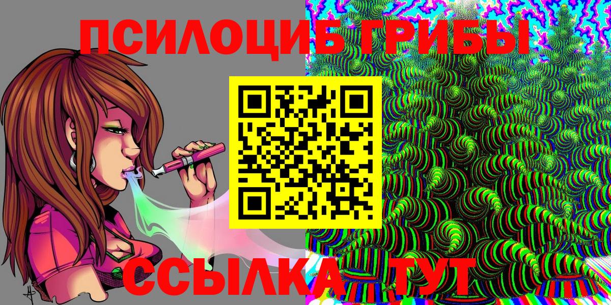 Галлюциногенные грибы MAGIC MUSHROOMS  Вход с VPN  Мелеуз  Галлюциногенные грибы GOLDEN TEACHER 